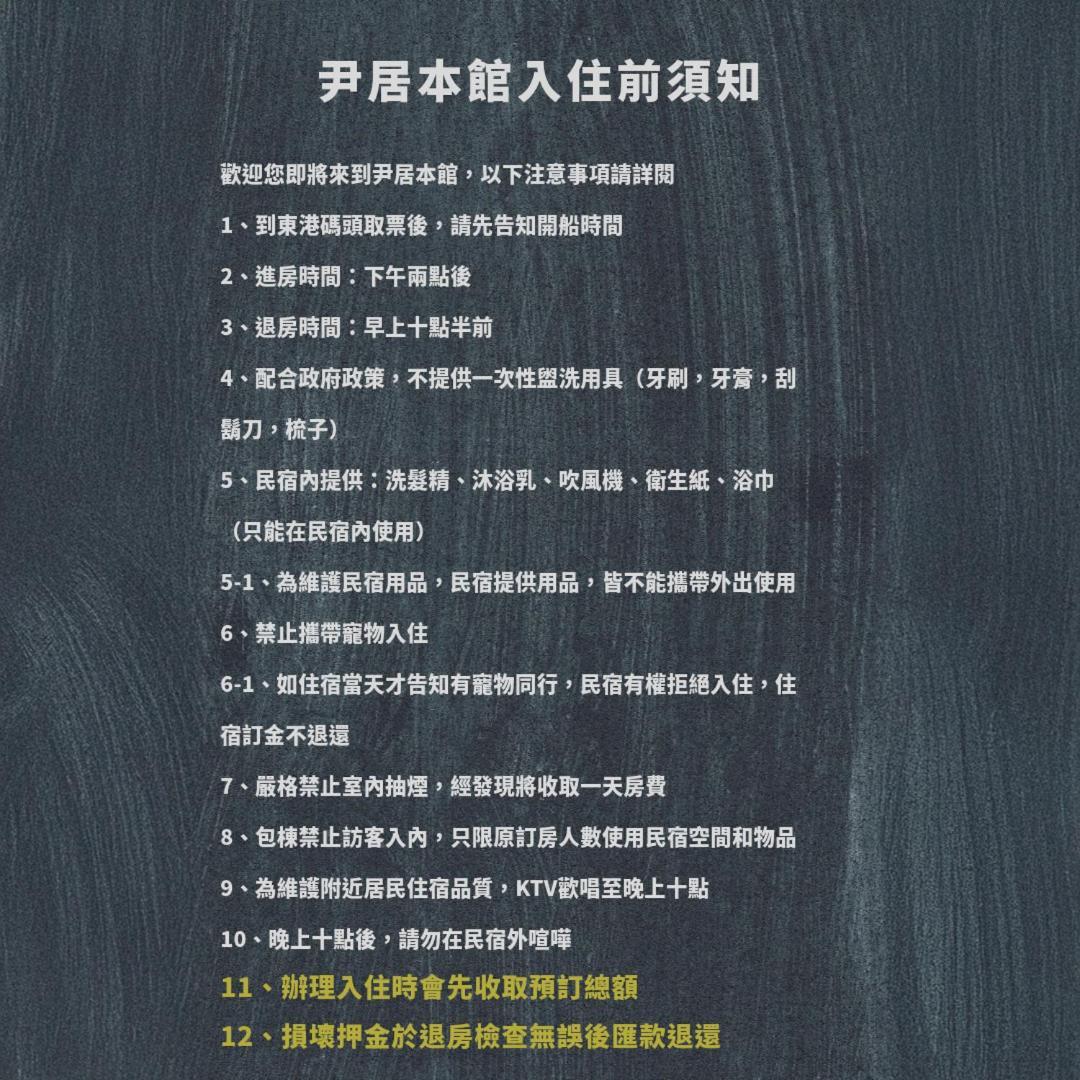 尹居 包棟民宿 Xiaoliuqiu Exteriör bild